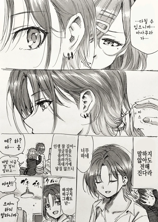 manga_2586052_004.webp