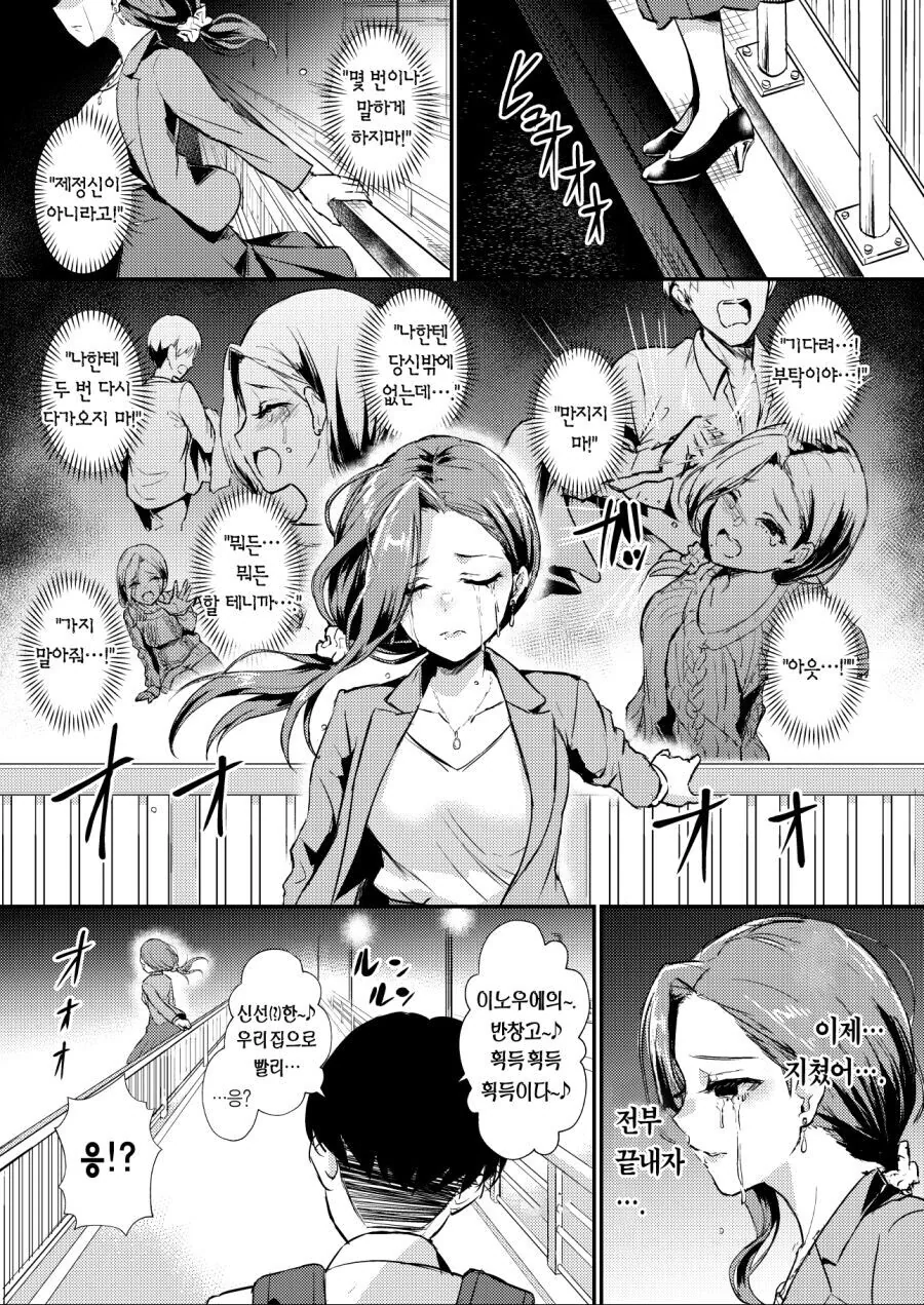 버튜버 연상눈나가 공개방송하는 manhwa 이미지 23