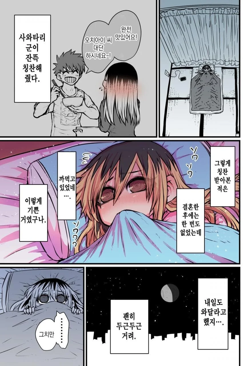 manga_2666023_001.webp