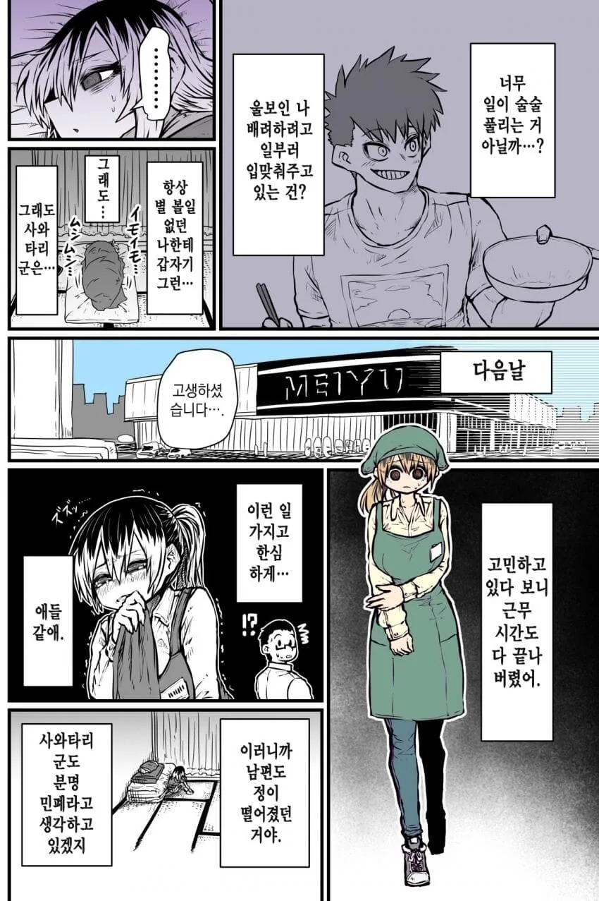 manga_2666023_002.webp