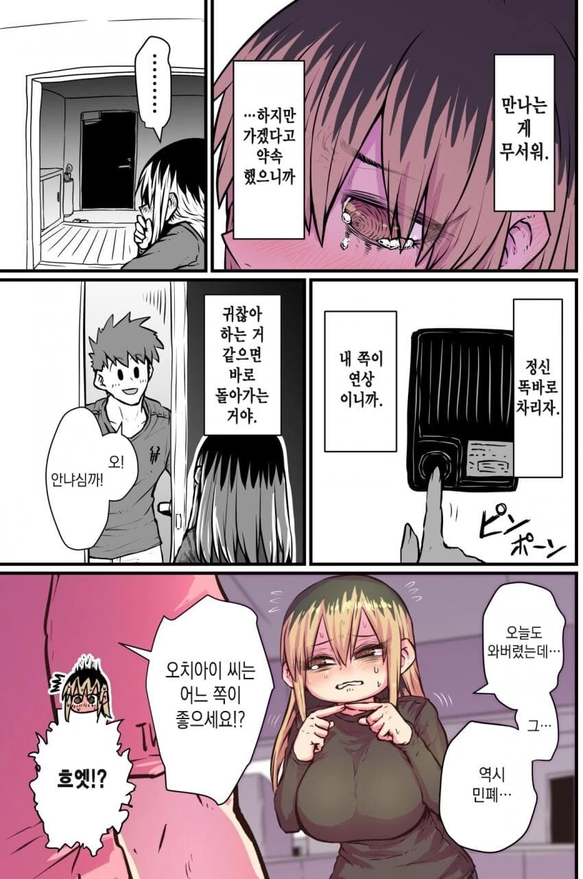 manga_2666023_003.webp