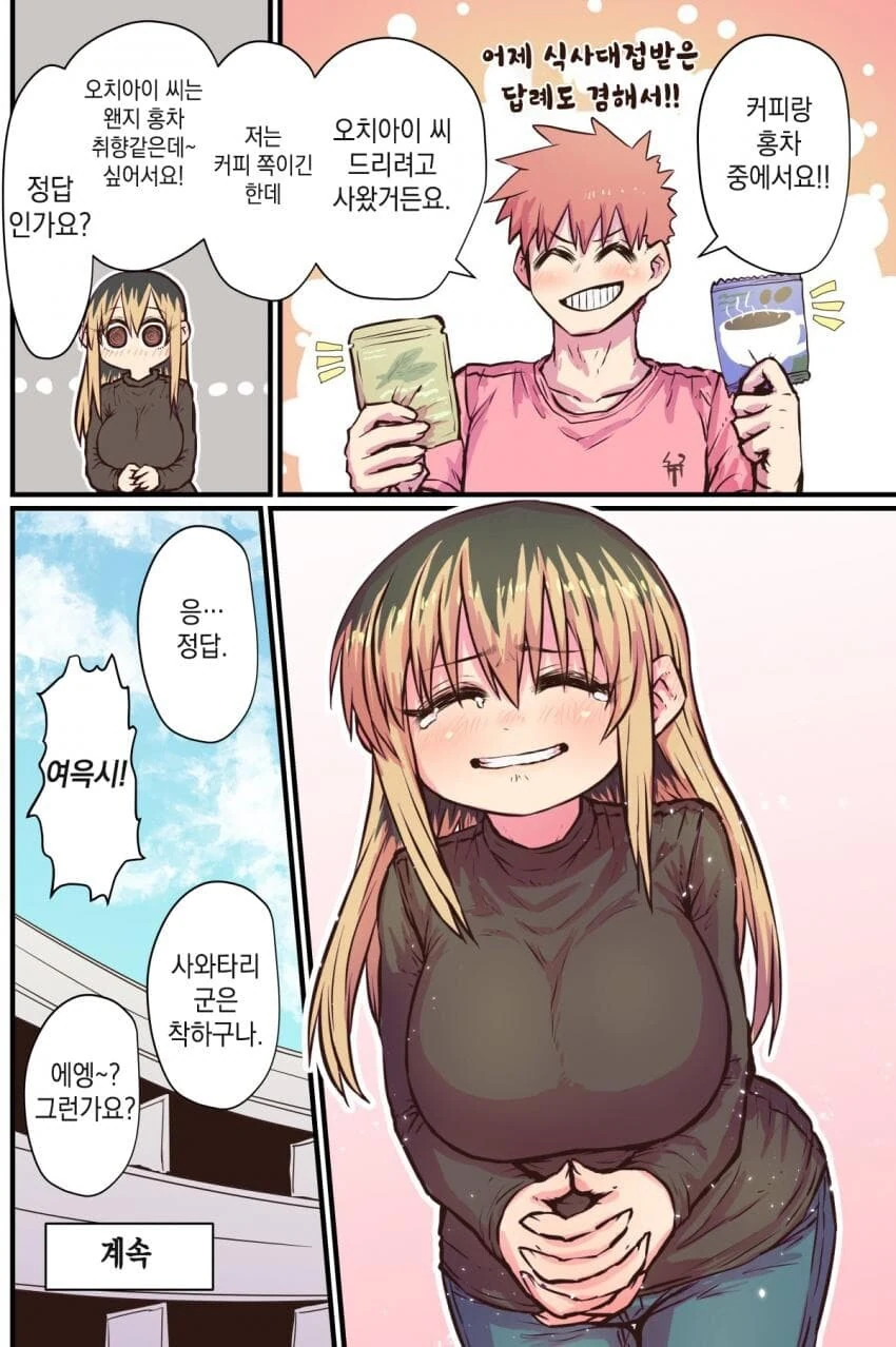 manga_2666023_004.webp