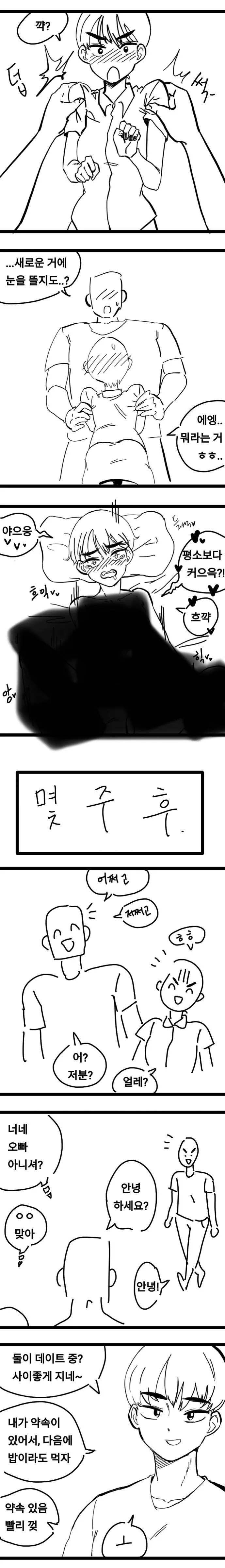 manga_2672872_002.webp