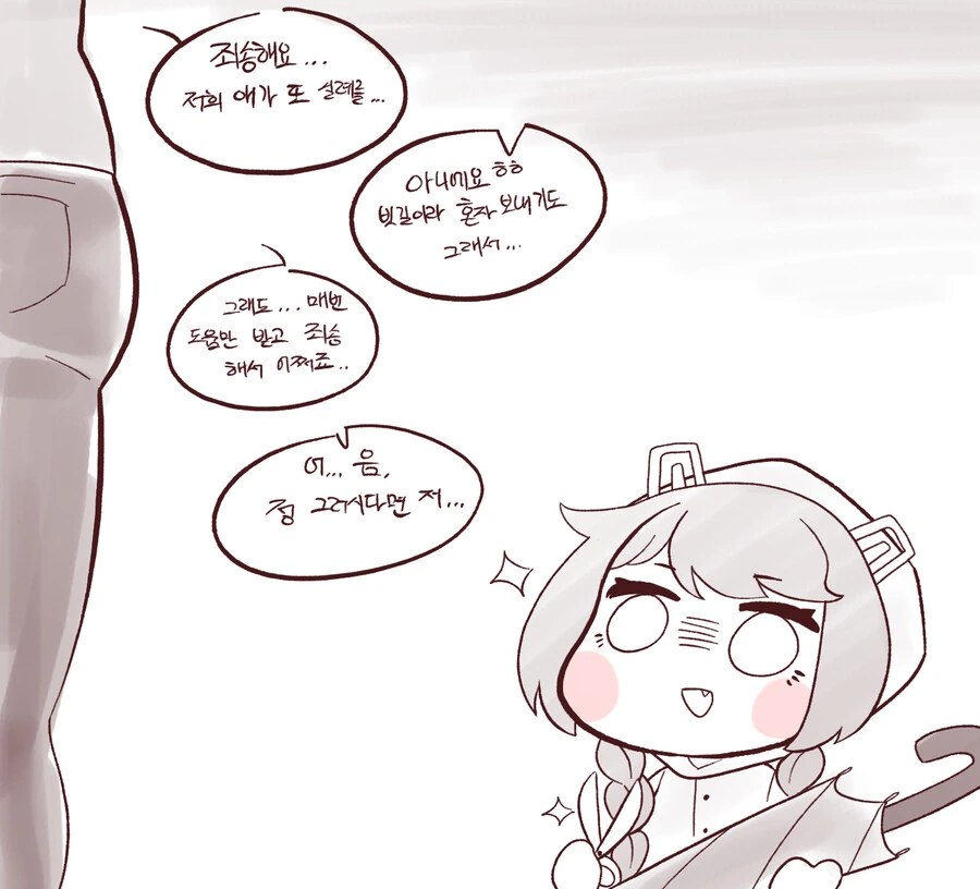 manga_2675423_038.webp