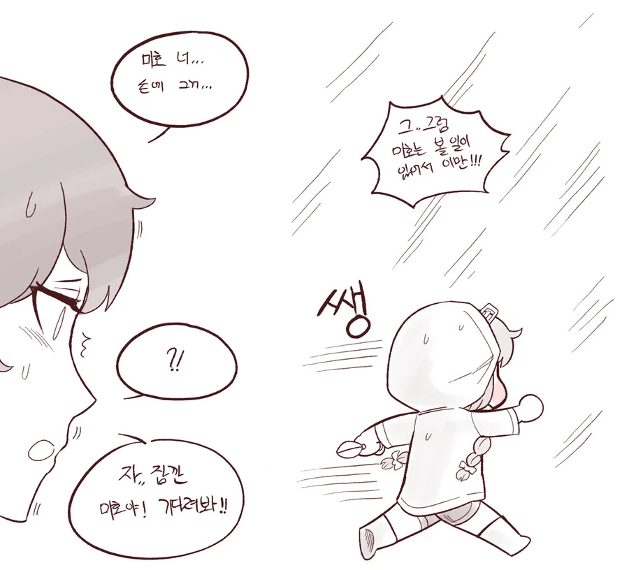 manga_2675423_041.webp