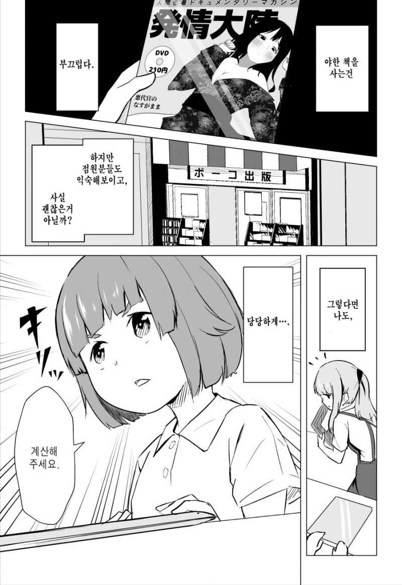 manga_2685248_001.webp