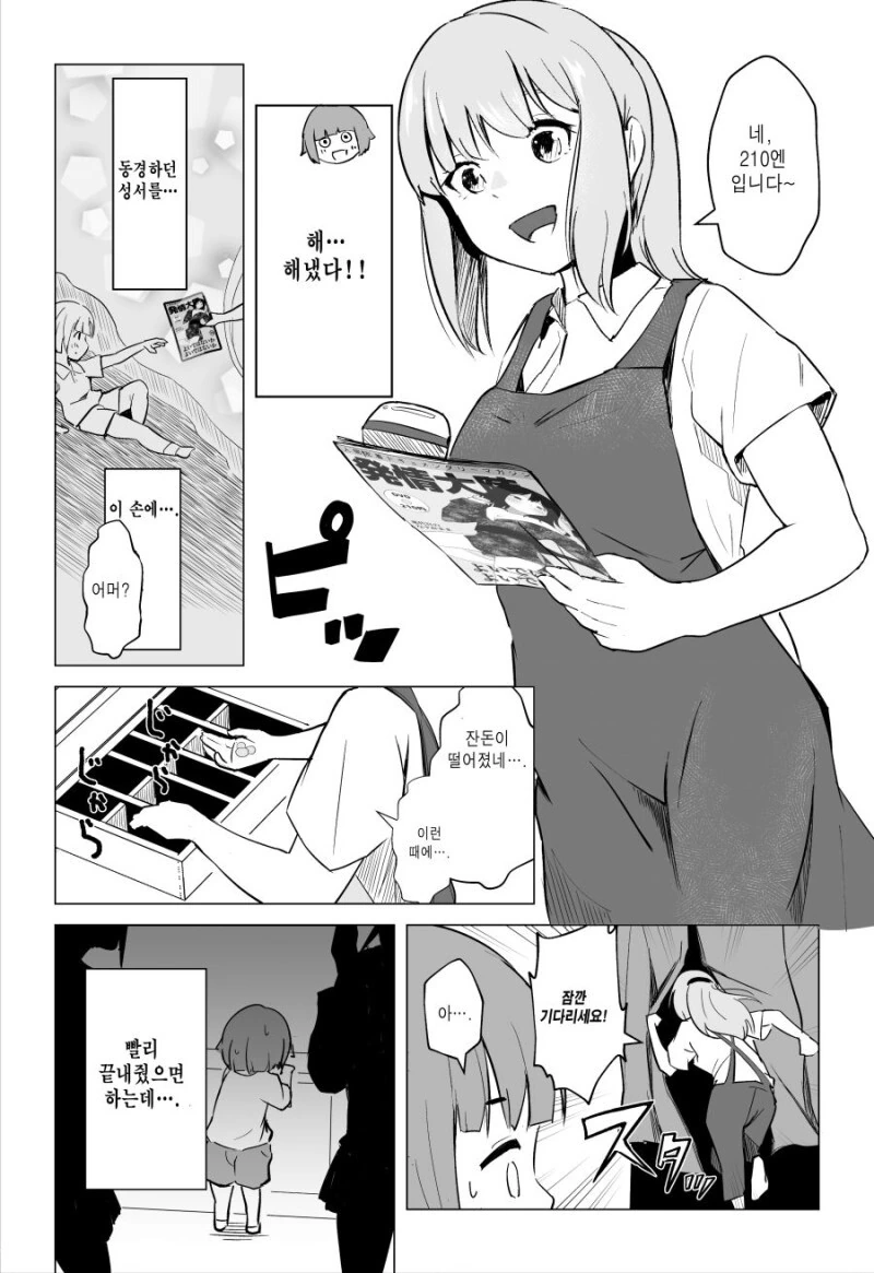 manga_2685248_002.webp