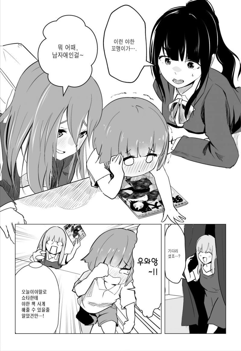 manga_2685248_004.webp