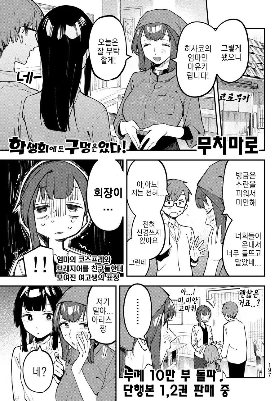 manga_2745361_001.webp