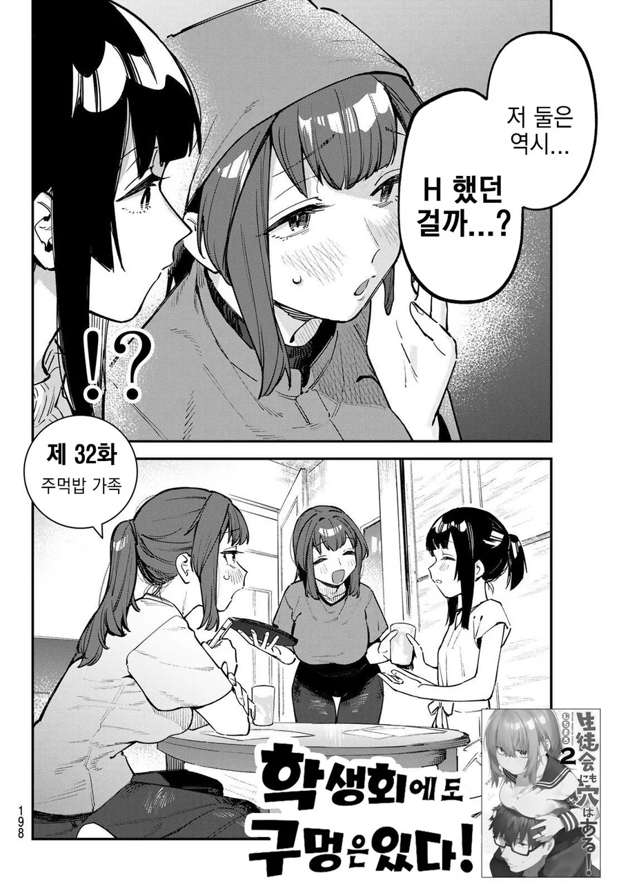 manga_2745361_002.webp