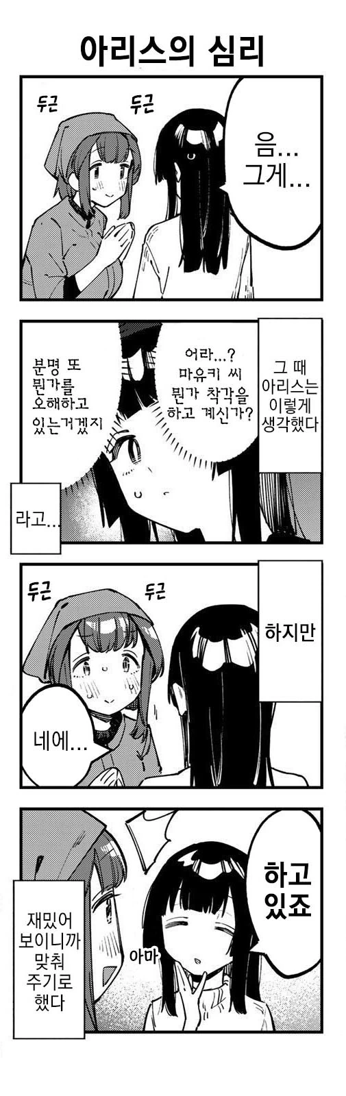 manga_2745361_003.webp