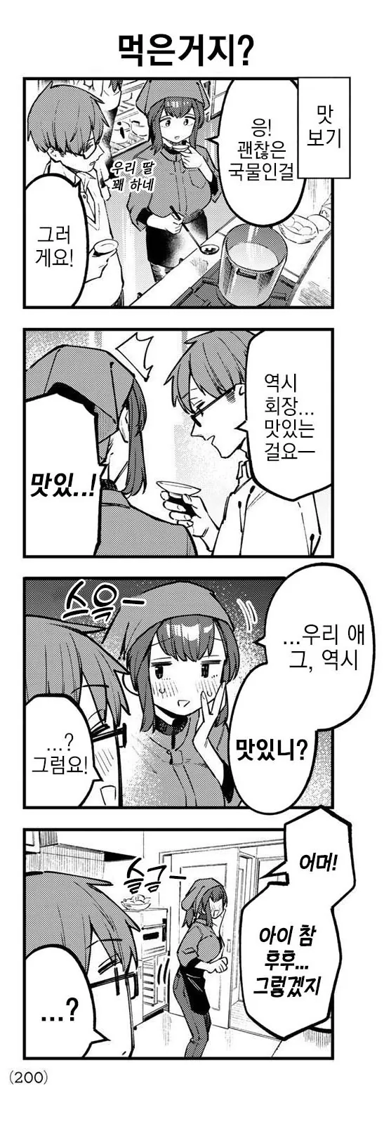 manga_2745361_004.webp