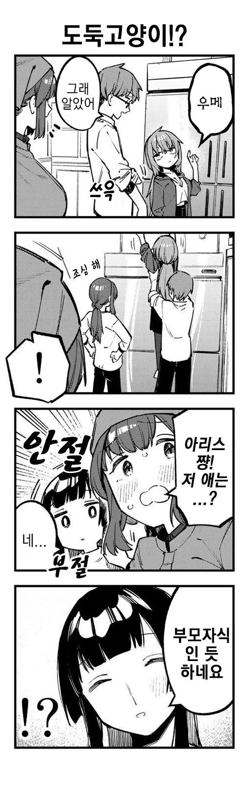 manga_2745361_005.webp