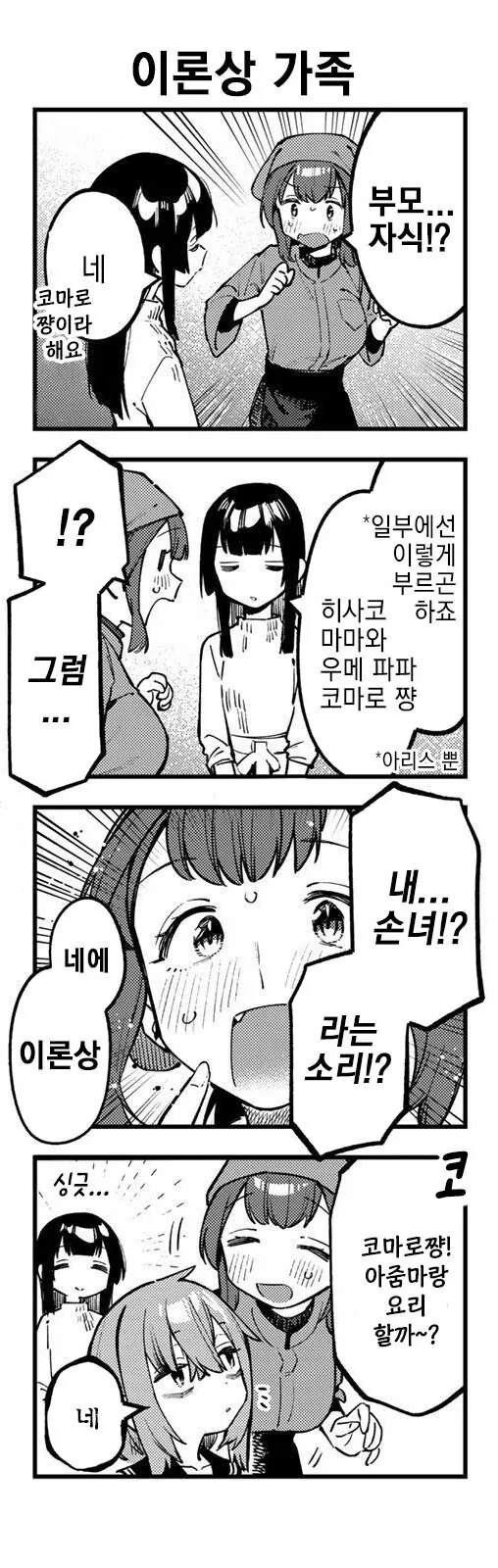 manga_2745361_006.webp
