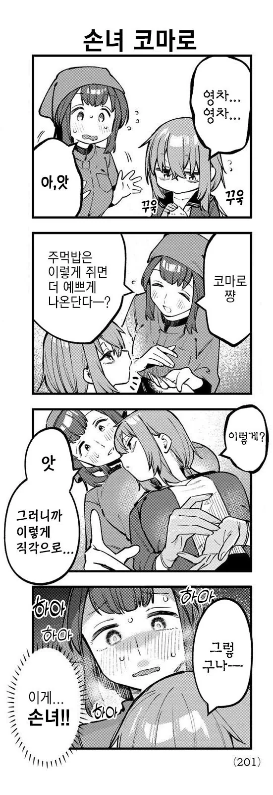 manga_2745361_007.webp