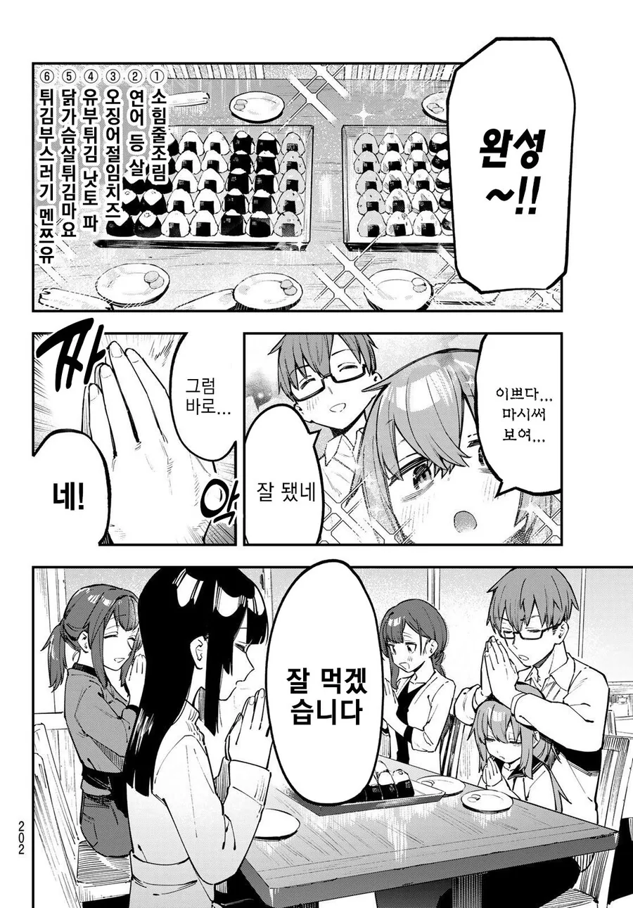 manga_2745361_008.webp
