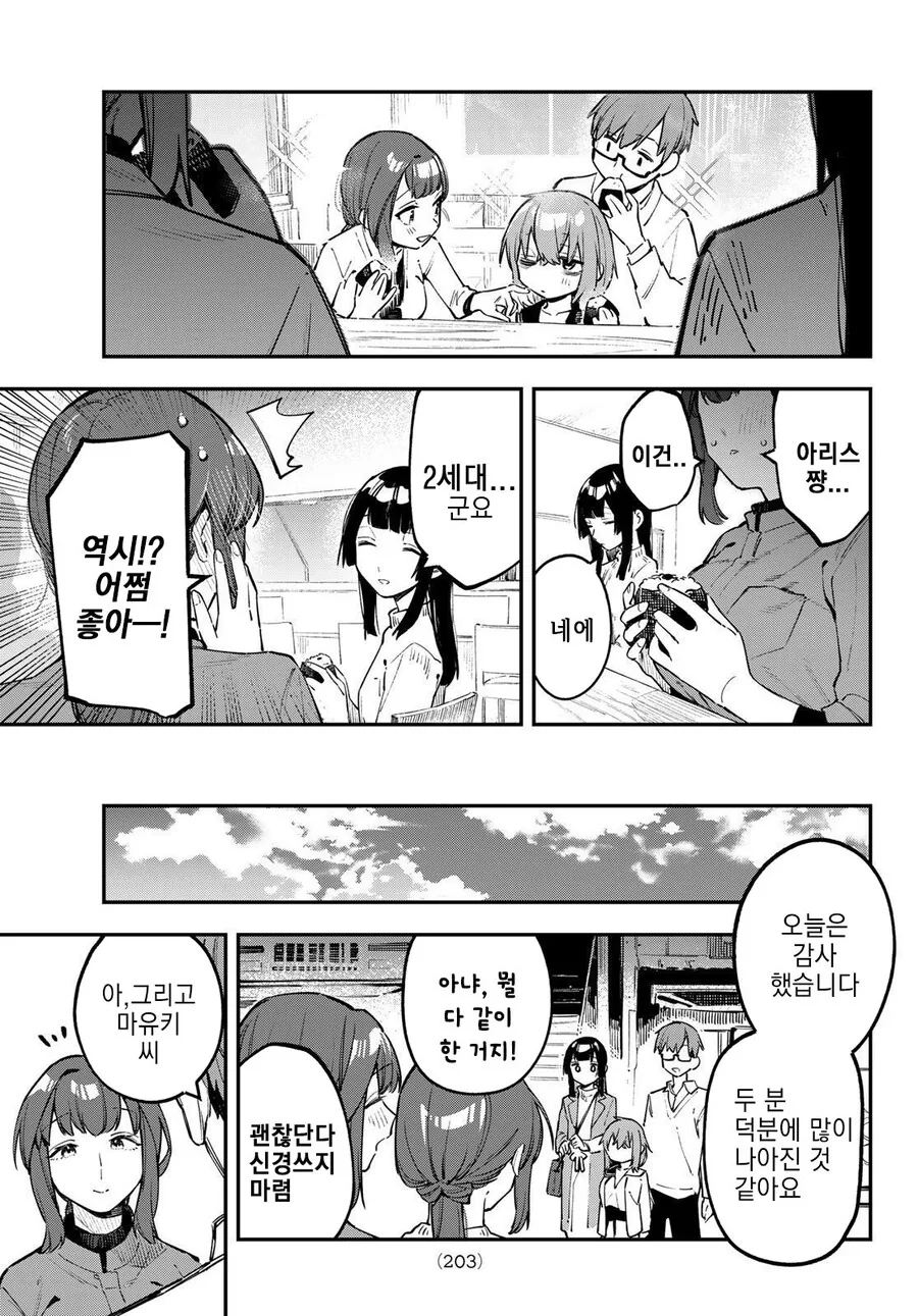 manga_2745361_009.webp