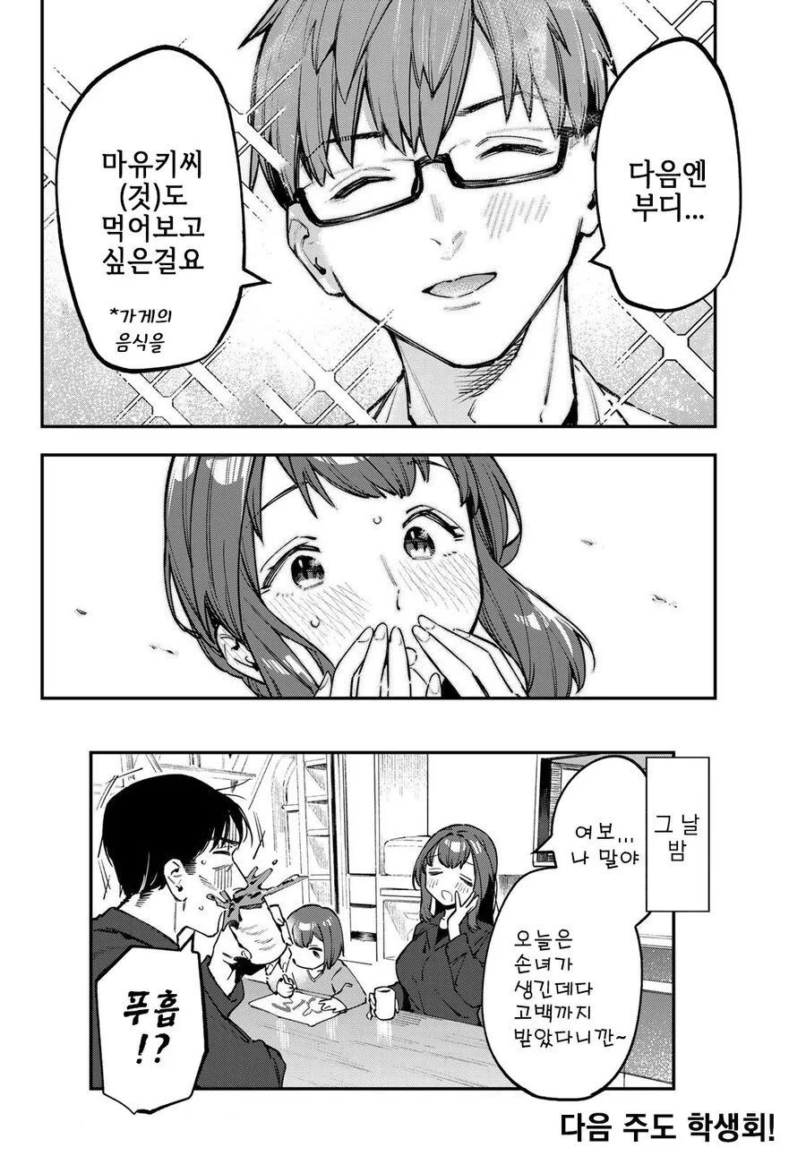 manga_2745361_010.webp