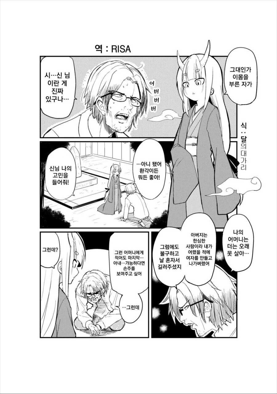 manga_2751225_001.webp
