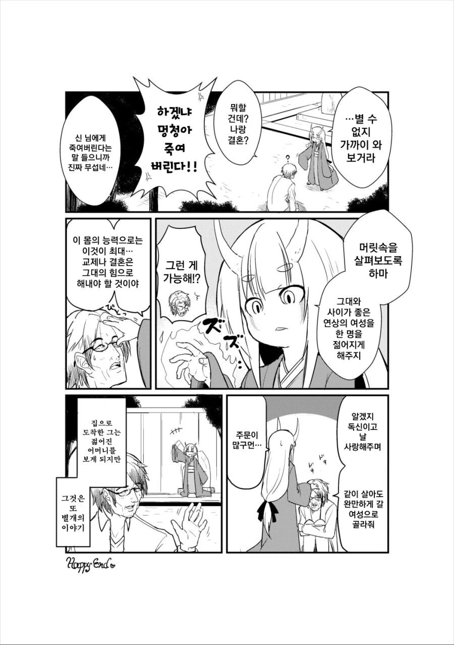 manga_2751225_003.webp