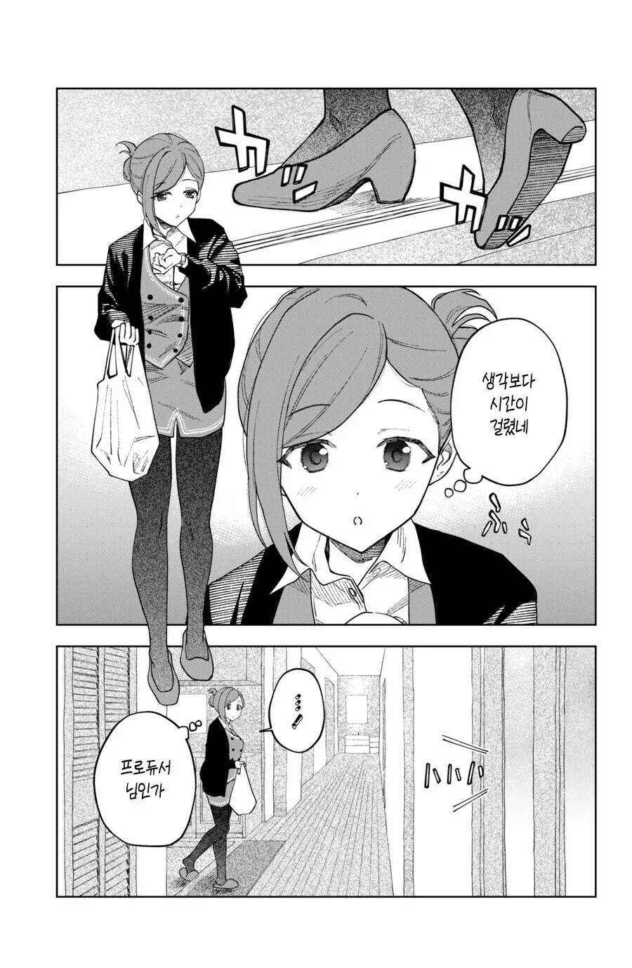 @) 프로듀서와 대결하는 하즈키.jpg 이미지 2