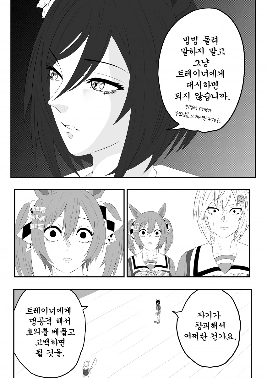 manga_2756962_002.webp