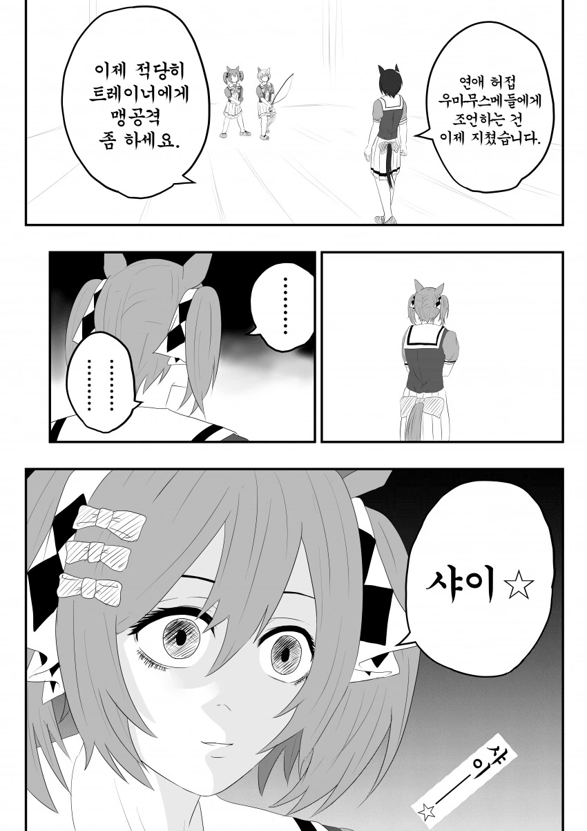 manga_2756962_004.webp