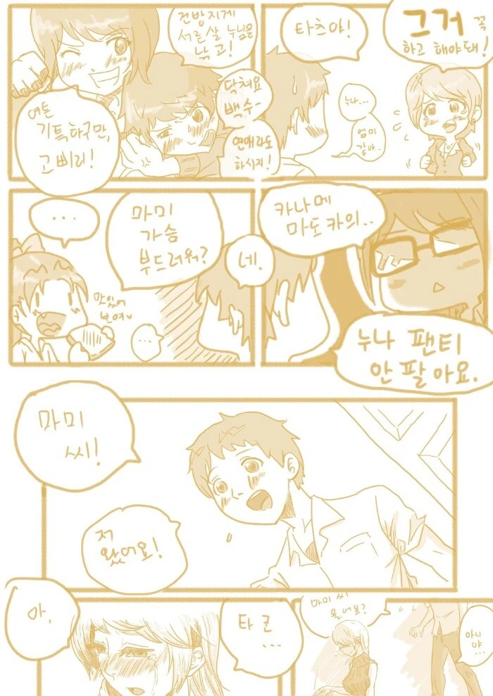 manga_276141_003.webp