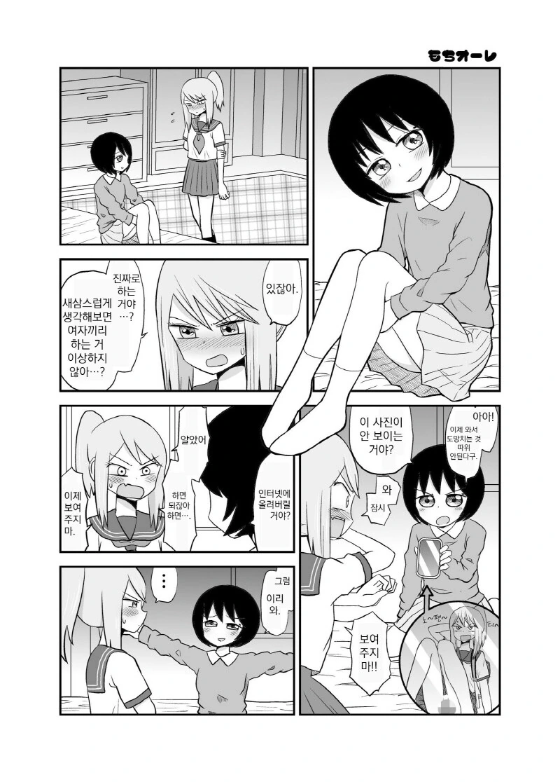 manga_2798180_011.webp
