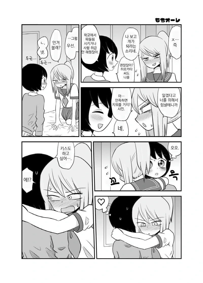 manga_2798180_013.webp