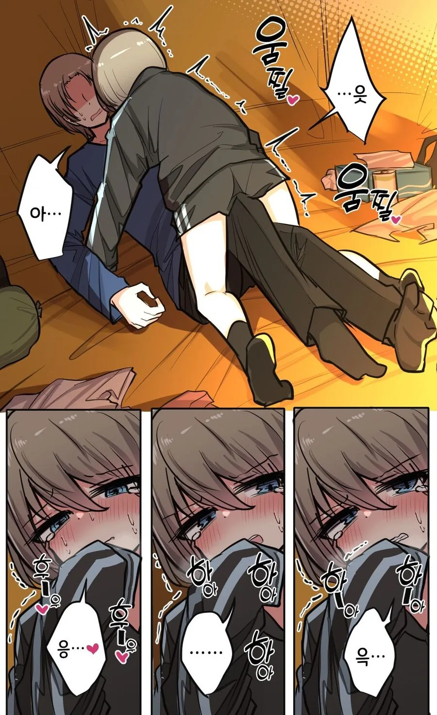 지긋지긋한 소꿉친구.manga 이미지 2