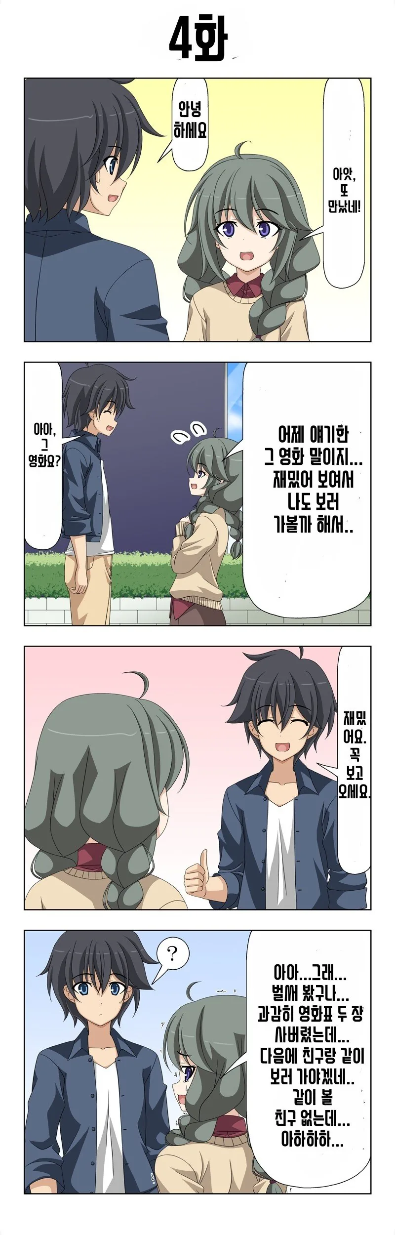 manga_2832394_004.webp