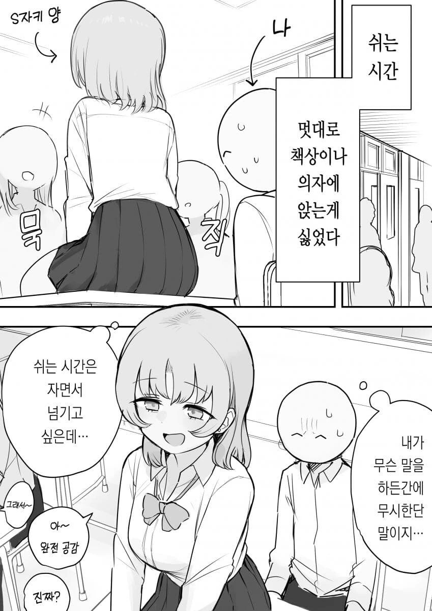 [우울증 갤러리 선정] 우울하고 기분나쁘게하는 만화 15선 이미지 4