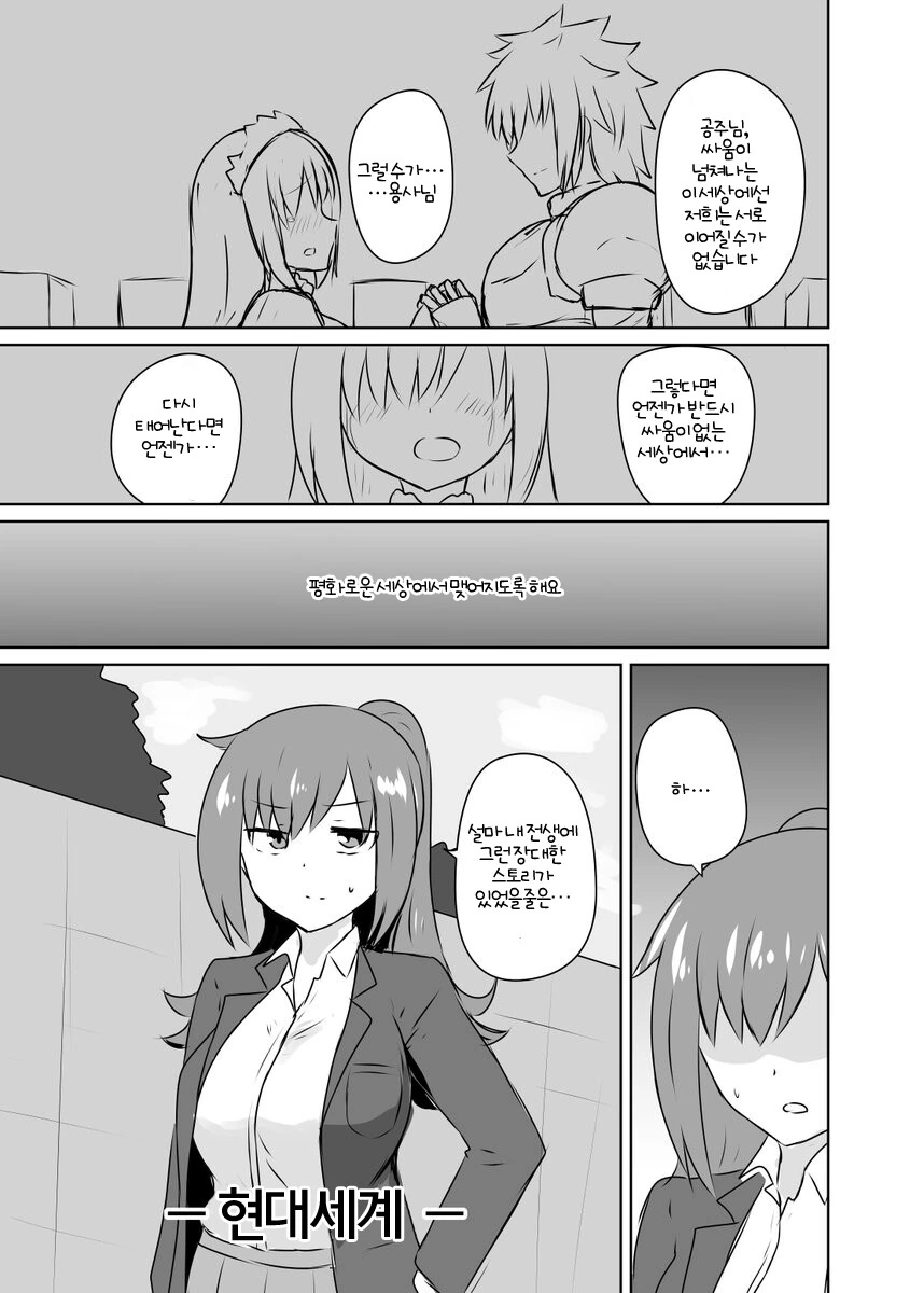 이세계 전생해서 하램을 꾸리는 만화.manga 이미지 2