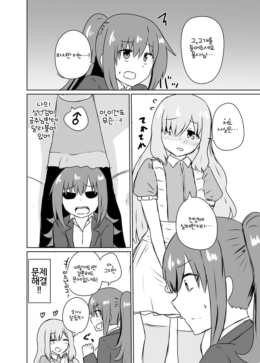 manga_2868913_004.webp