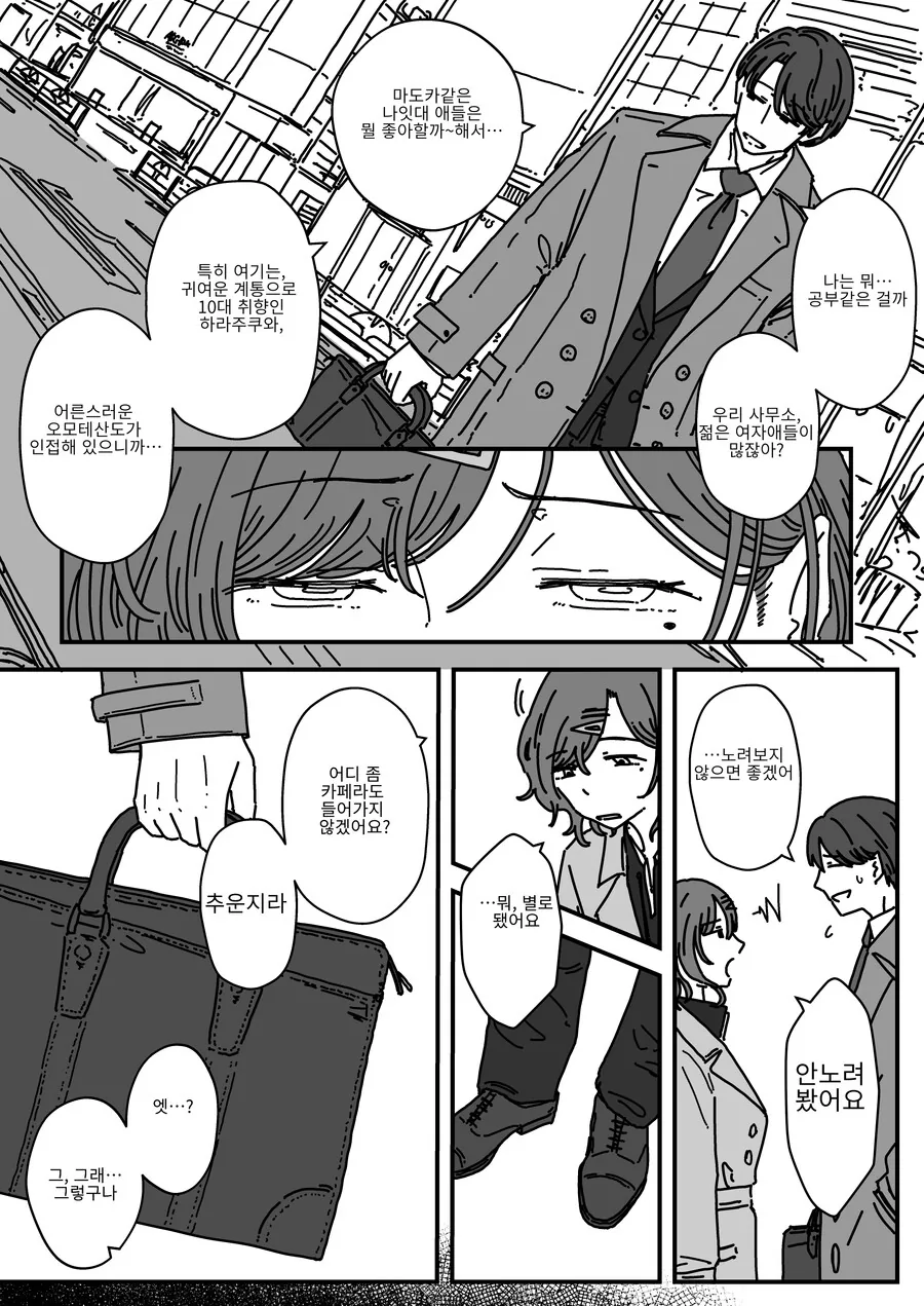 manga_2869384_002.webp