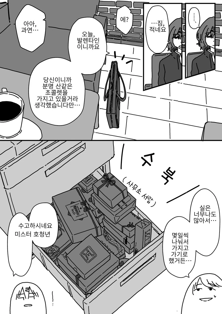 manga_2869384_004.webp