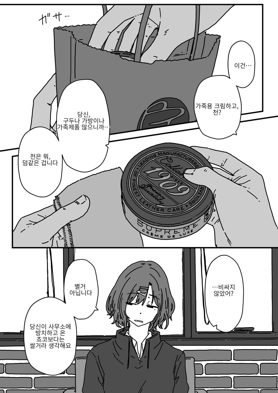 manga_2869384_006.webp