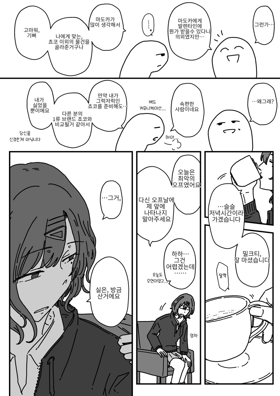 manga_2869384_007.webp