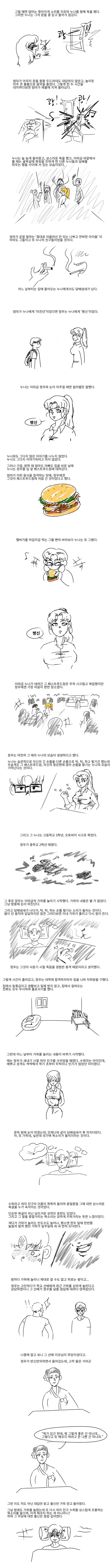 manga_2875157_002.webp