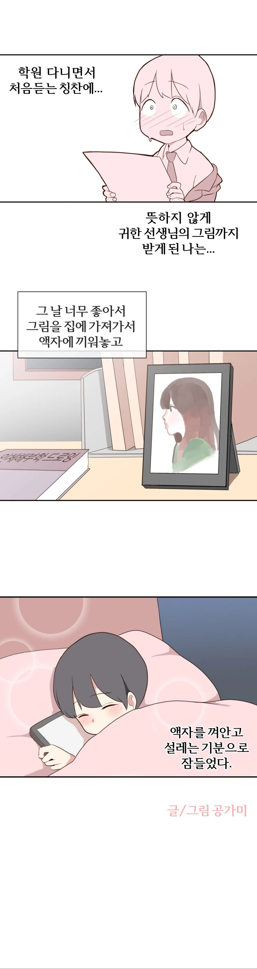 manga_2879406_007.webp
