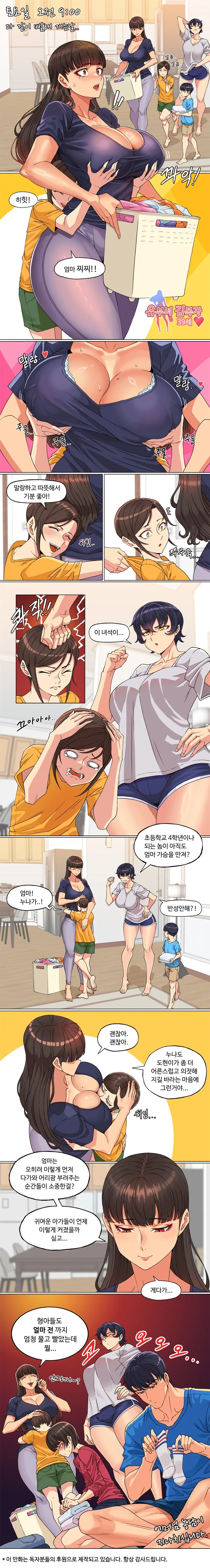 @/ㅎㅂ)재택근무하는 치히로씨 이미지 12