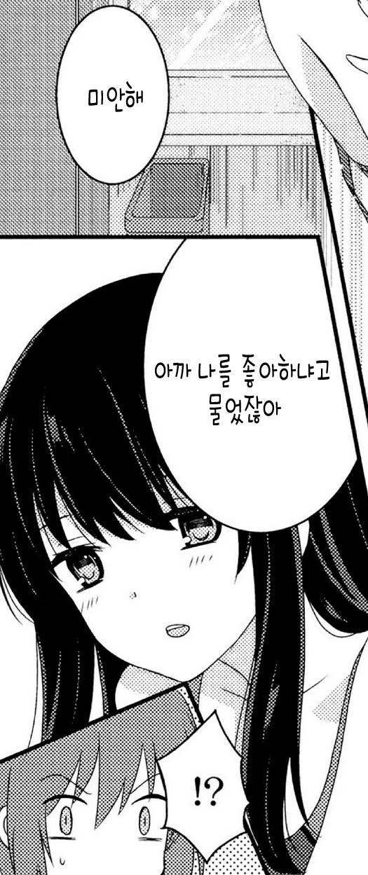 manga_2921357_012.webp