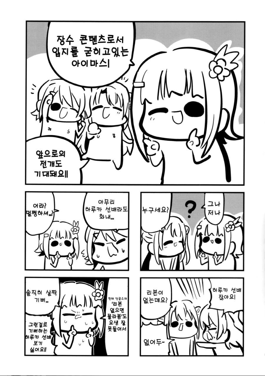 manga_2924741_001.webp