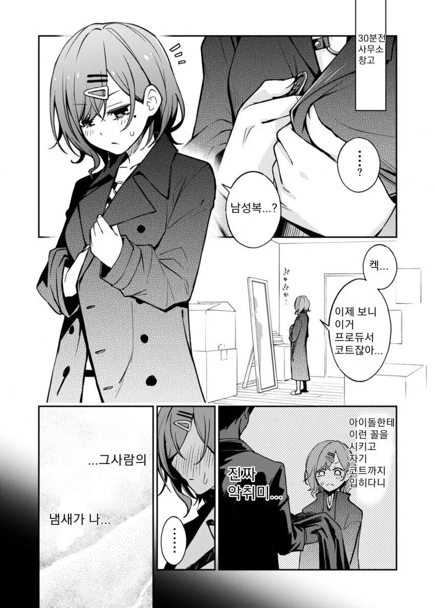 manga_2950855_002.webp