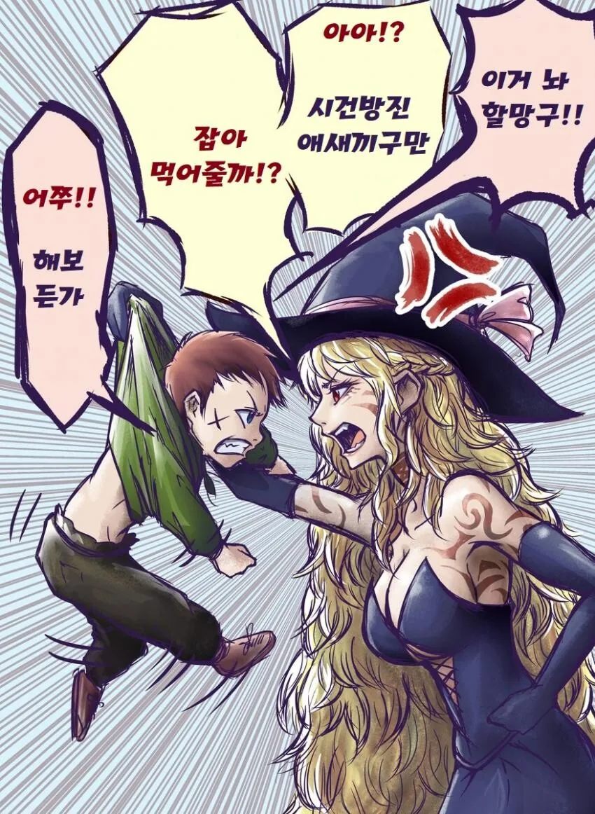 마녀 ㄴㅇ가 주인님 괴롭히는 만화.manga 이미지 11