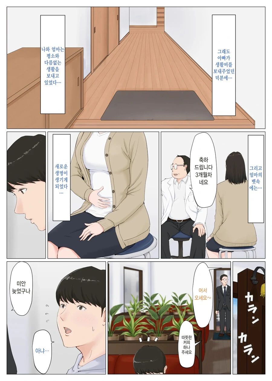 [ㅎㅂ]아름다운 엄마를 둔 아들 이미지 23