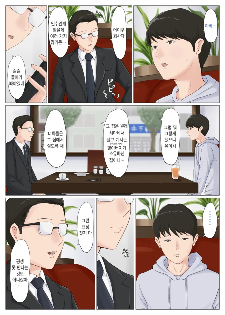 manga_3124236_007.webp
