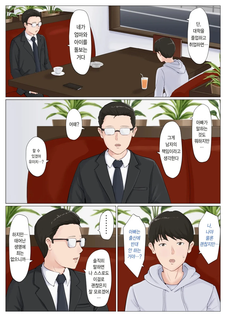 manga_3124236_008.webp