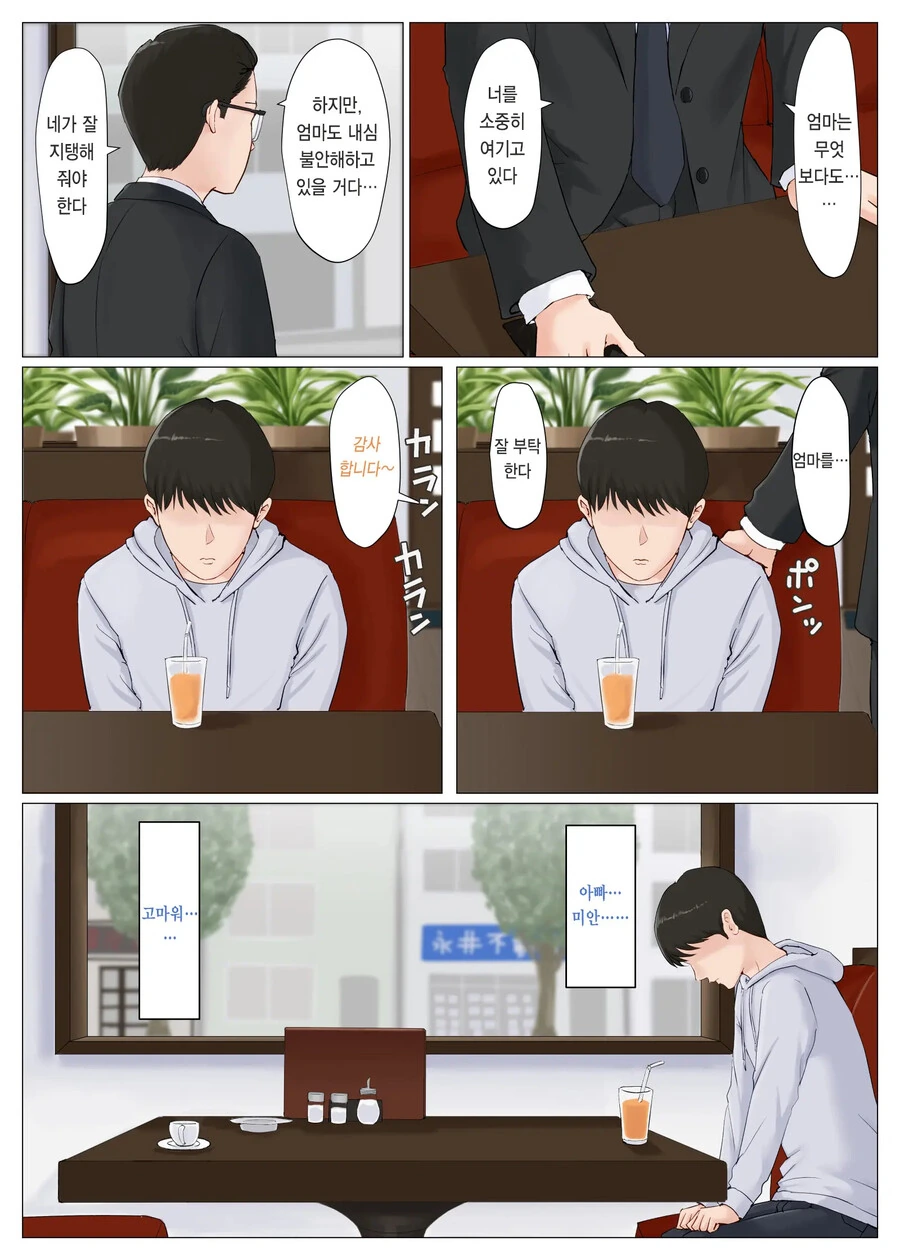 manga_3124236_009.webp